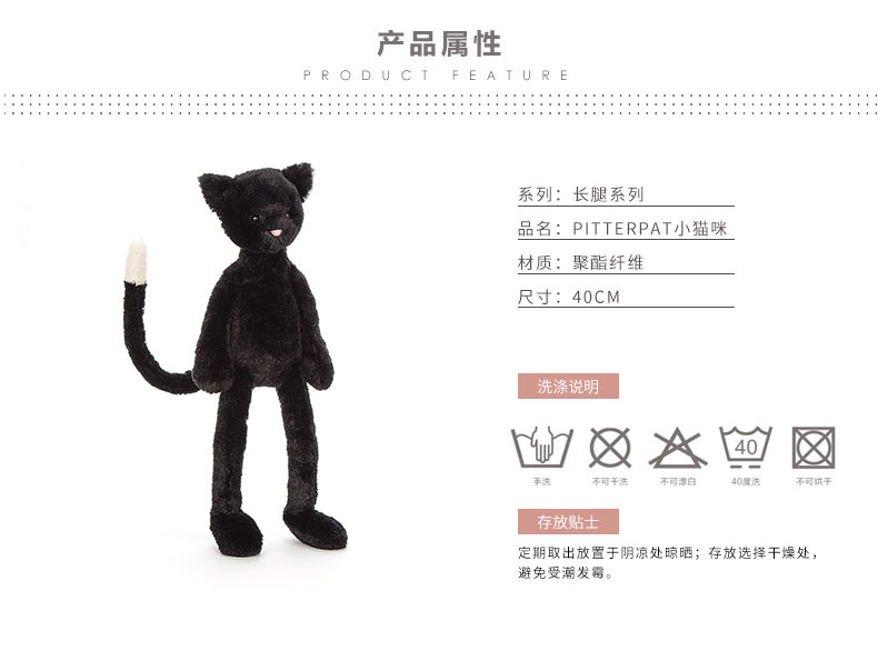 jellycat pitterpat kitten